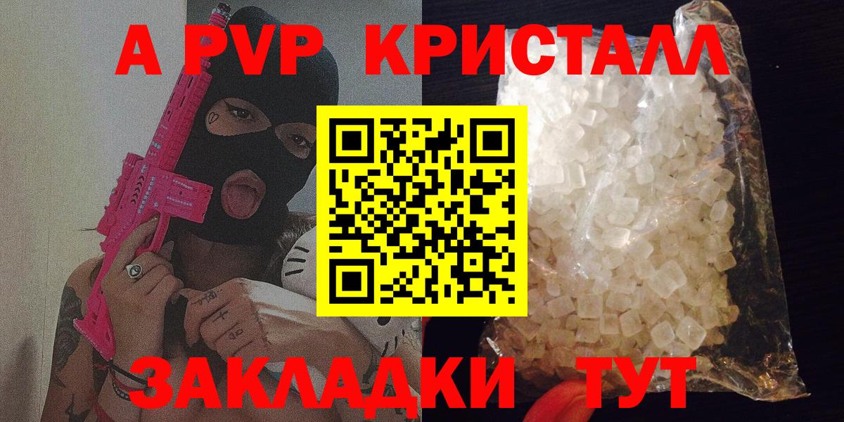 A PVP СК Белореченск