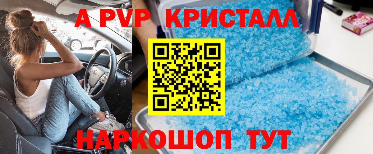 Alpha PVP VHQ  Alpha PVP Соль  Вход с VPN  купить закладку  Белореченск  A-PVP крисы CK 