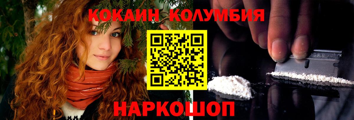 Белореченск  где можно купить   КОКАИН  Вход с VPN  COCAIN FishScale  COCAIN Боливия 