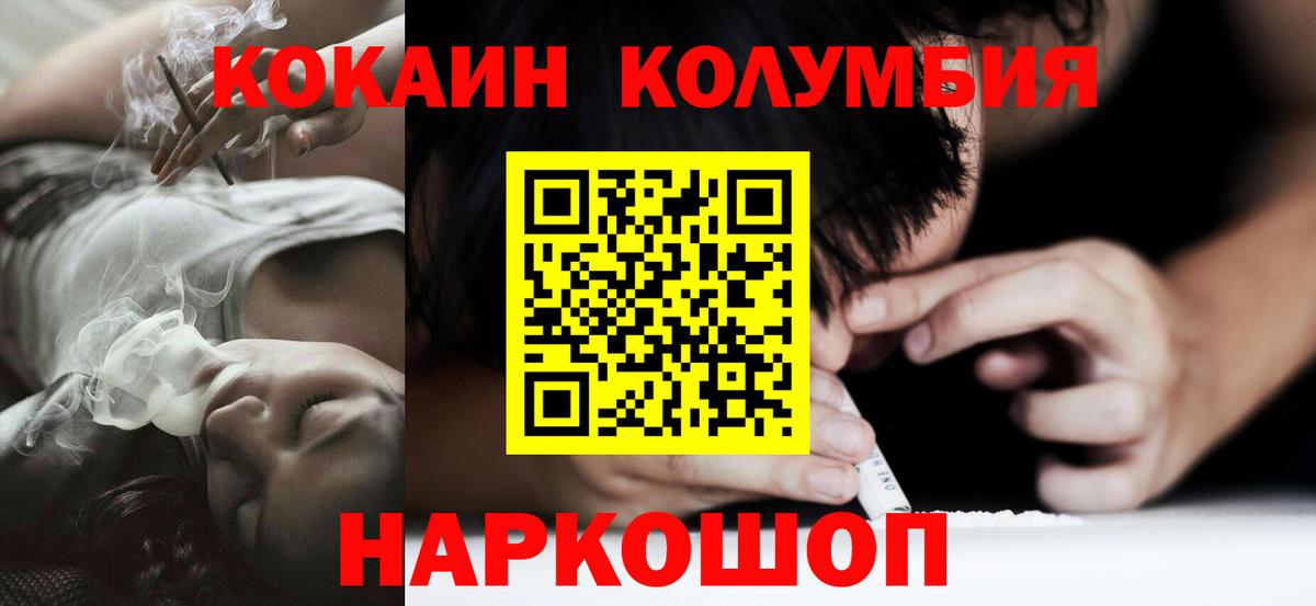 КОКАИН VHQ Белореченск