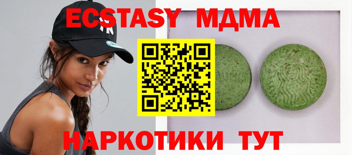 ЭКСТАЗИ Дубай  Вход с VPN  Белореченск  ЭКСТАЗИ  Ecstasy 280 MDMA 