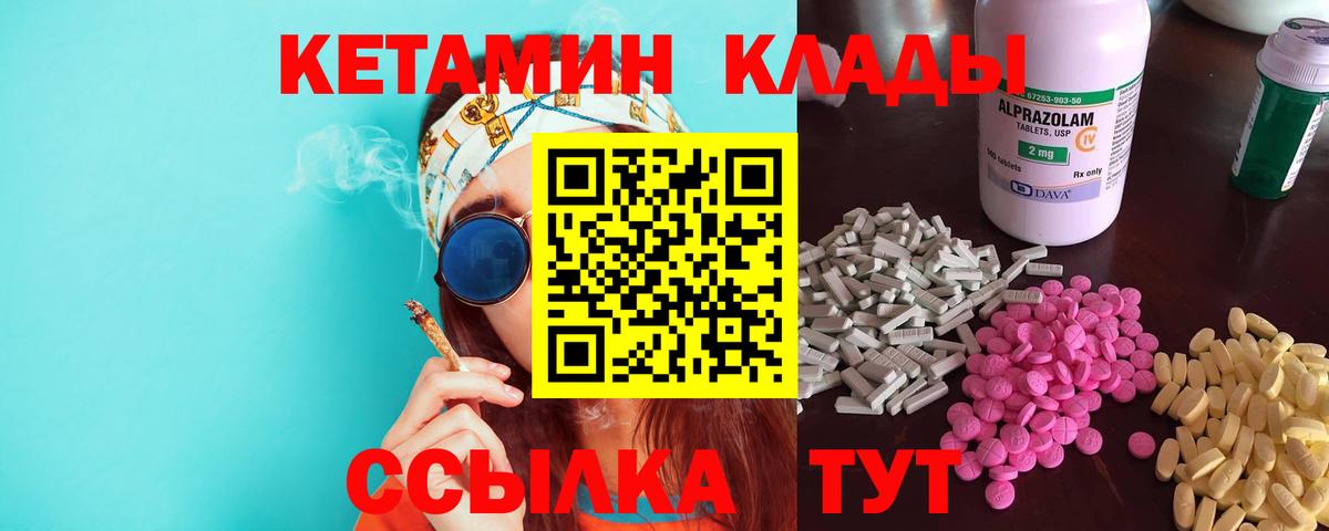 Кетамин ketamine  Вход с VPN  КЕТАМИН ketamine  Белореченск 