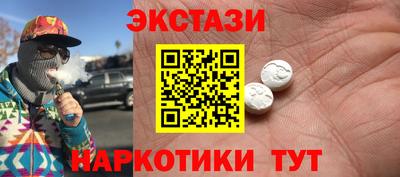 бутират Бердск