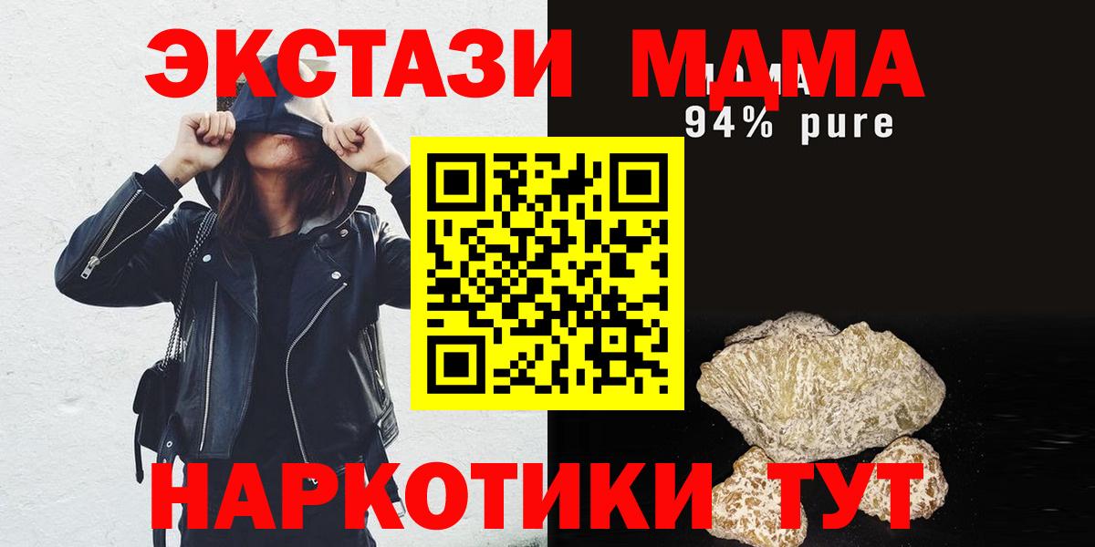 Белореченск  MDMA молли  Вход с VPN  МДМА Molly 
