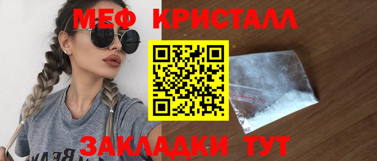Мефедрон мяу мяу  Меф  Меф  Белореченск  МЕФ мука  Вход с VPN 