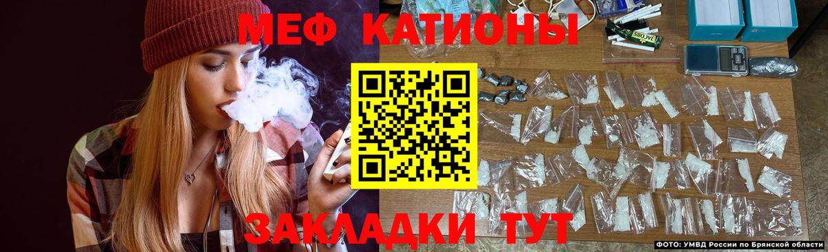 Меф  Белореченск