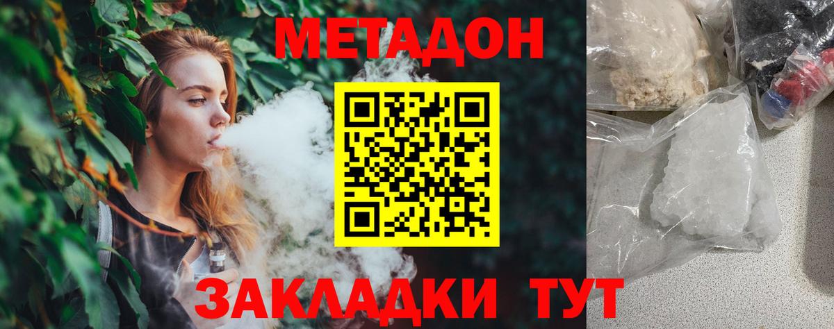 Белореченск  Метадон VHQ  Вход с VPN 