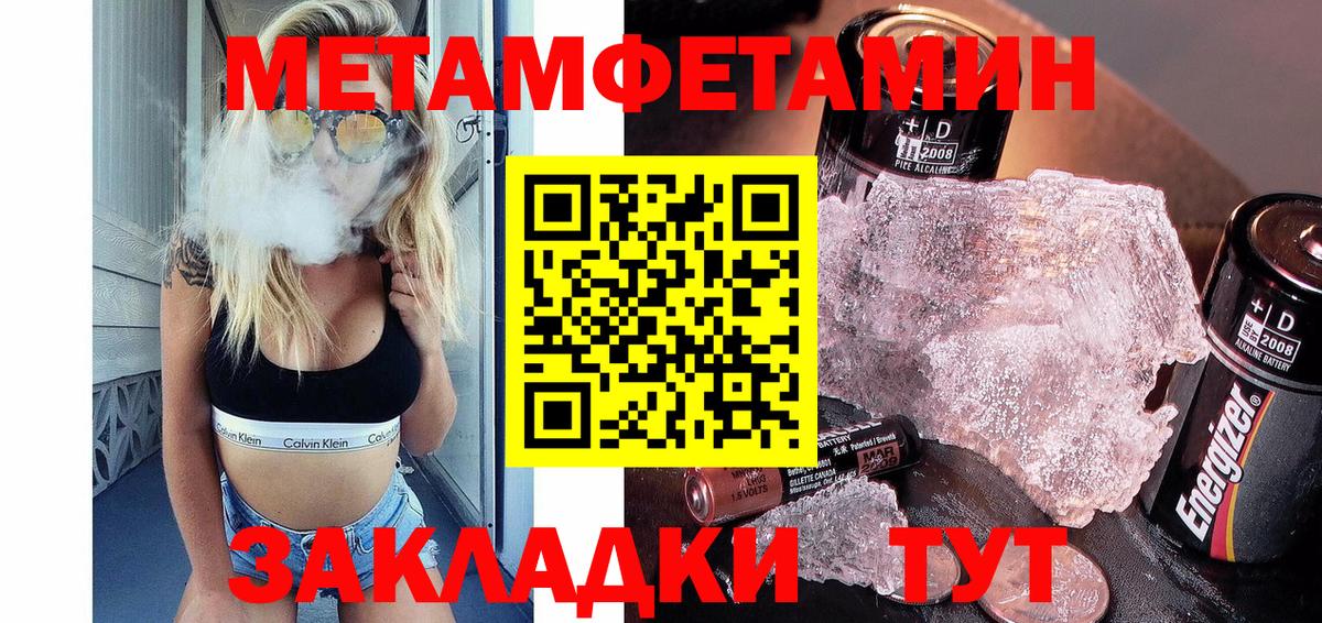 Белореченск  МЕТАМФЕТАМИН витя  Вход с VPN  МЕТАМФЕТАМИН витя 